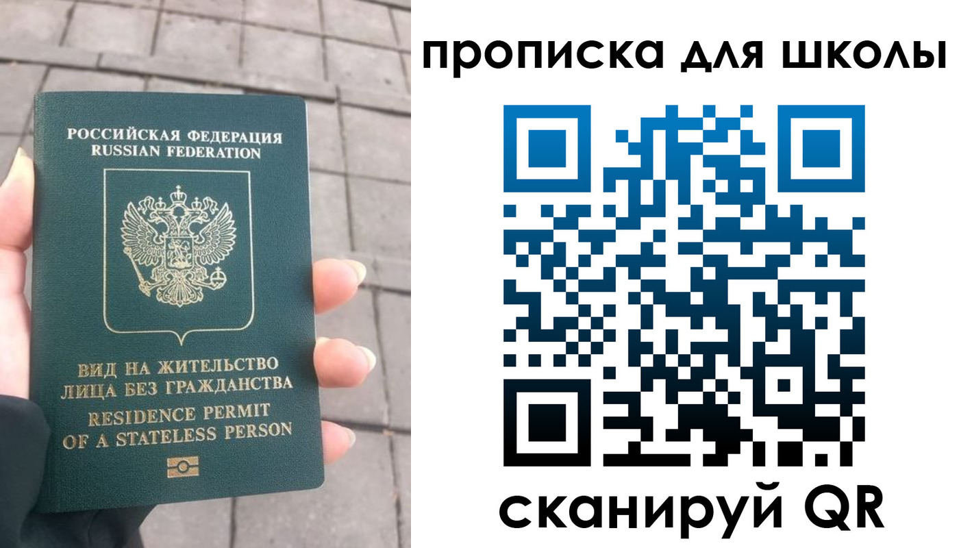 прописка для работы в Волчанске