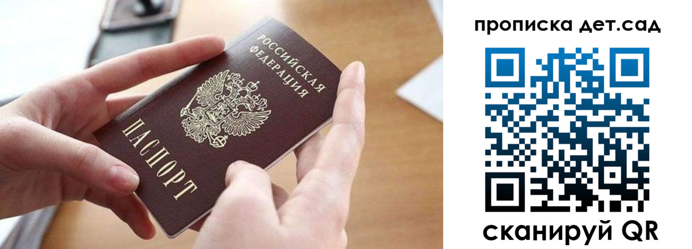 купить прописку в Волчанске