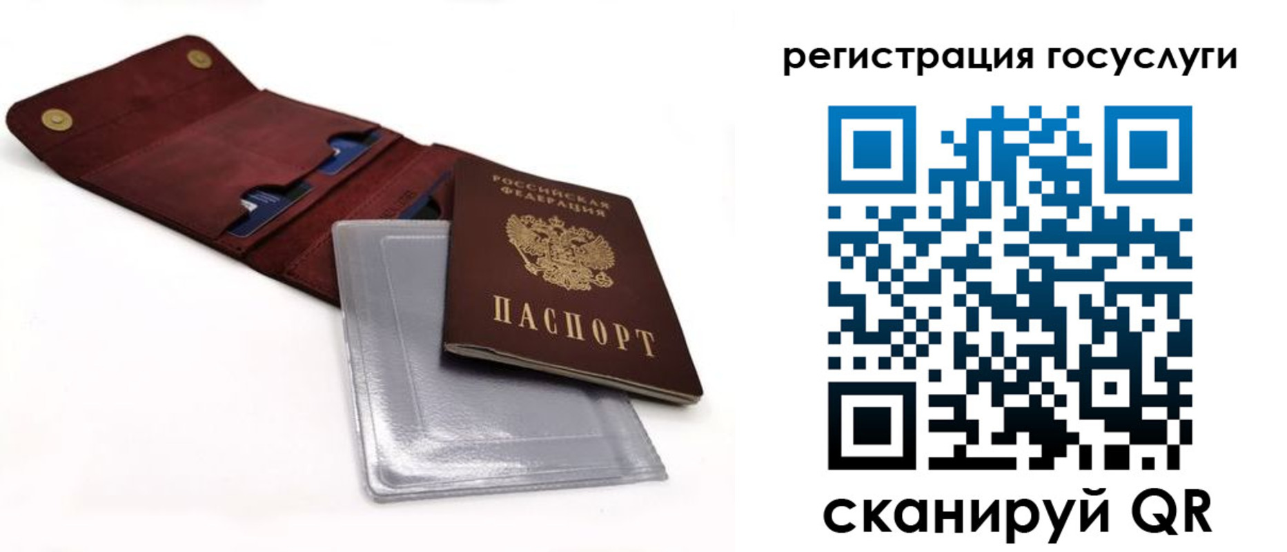 прописка в квартире в Волчанске