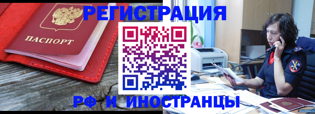 регистрация для школы в Волчанске