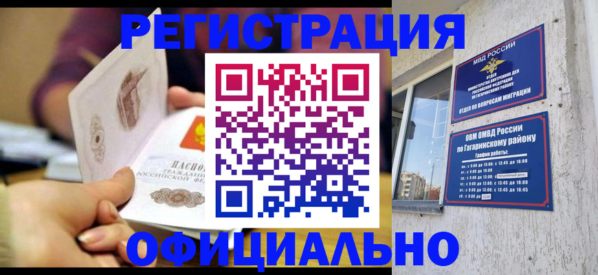 временная регистрация госуслуги в Волчанске