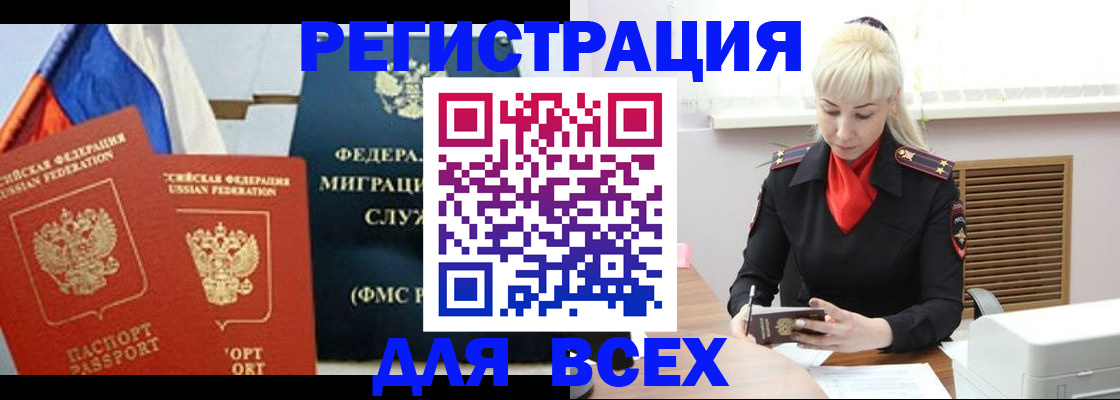 прописка поиск в Волчанске