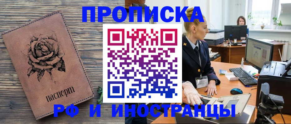 временная регистрация в квартире в Волчанске